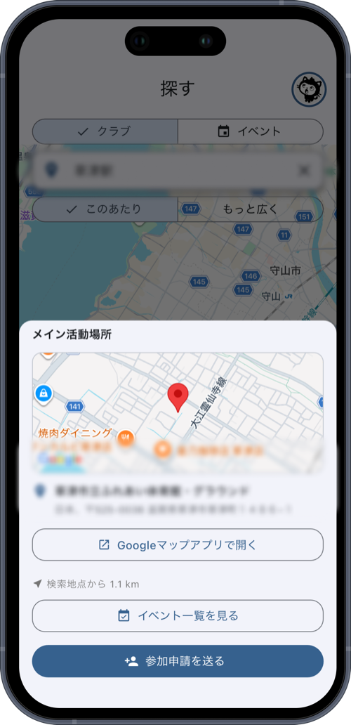 イベントに参加申請する画面