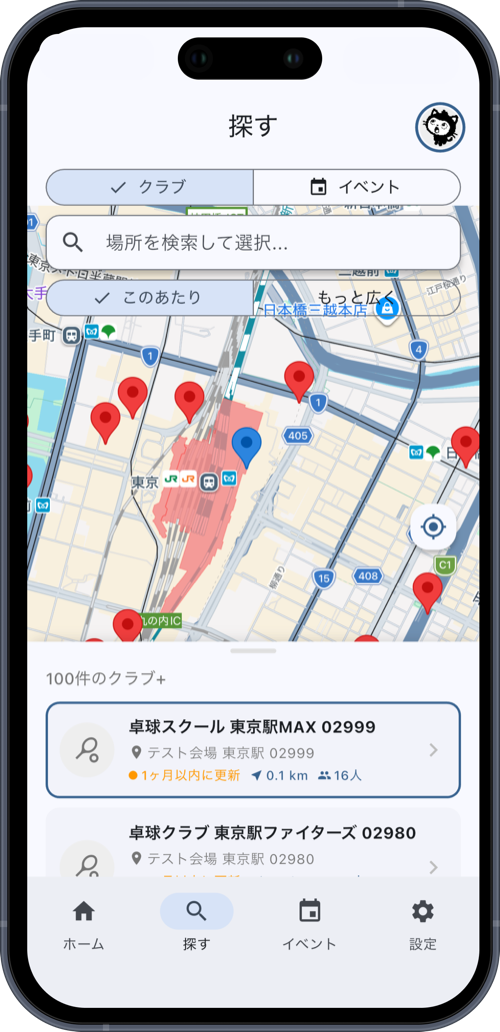 近くのクラブ・イベントを検索する画面
